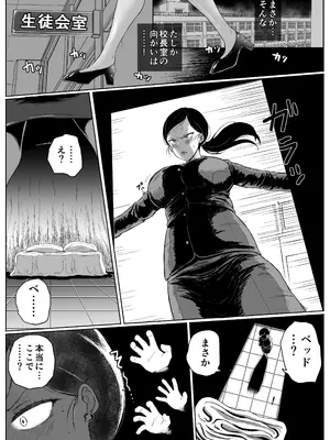 [陰カ道 (よこはまインカ)] 天沢校長の放課後(第二話)_02