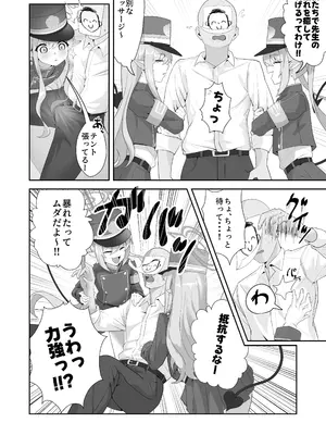 [麻布味 (麻布ミルク)] 癒しのぷにまん特急列車 小悪魔双子がまいります (ブルーアーカイブ) [DL版]_06