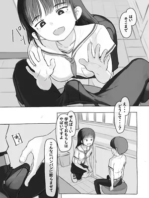 [黒魔法研究所 (ぬかじ)] 友達の妹 [DL版]_24