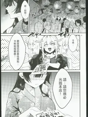 (C106) [坊橋夜泊] 藤の花が咲くまで2 [中国翻訳]_12