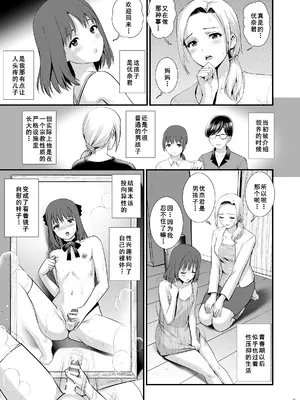 (C106) [彩画堂] ねつジョquatre (オリジナル) [DL版] [廉价汉化组]_05