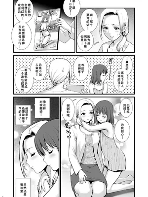 (C106) [彩画堂] ねつジョquatre (オリジナル) [DL版] [廉价汉化组]_06