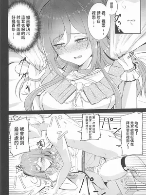 (学園スターフェスティバル) [透明龍のマーガレット (桃井崎隼)] 姫崎莉波 誘拐凌辱 After (学園アイドルマスター) [禁漫漢化組]_13