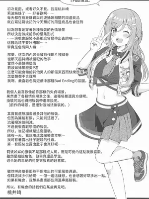 (学園スターフェスティバル) [透明龍のマーガレット (桃井崎隼)] 姫崎莉波 誘拐凌辱 After (学園アイドルマスター) [禁漫漢化組]_36