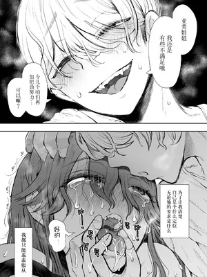 [しょむ] 社畜OLは調教を断れないアフター〜快楽調教編〜 [BLUE氪个人翻译] [DL版]_072