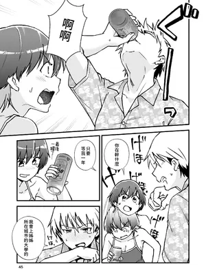 [制服モノクローム (夜鷹野ヨナ)] いとこ同士 -ドスケベ水着と真夏の限界どろどろSEX-｜表姊弟關係 -超火辣泳衣與盛夏的極限黏黏膩膩性愛- [Amerins漢化] [DL版]_47