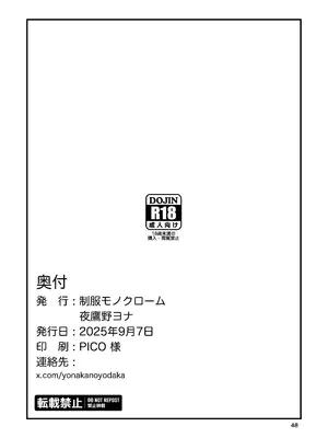 [制服モノクローム (夜鷹野ヨナ)] いとこ同士 -ドスケベ水着と真夏の限界どろどろSEX-｜表姊弟關係 -超火辣泳衣與盛夏的極限黏黏膩膩性愛- [Amerins漢化] [DL版]_50