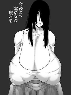[御姉狂 (ML)] 今夜また霊の女が現れる [Banana手工漢化]