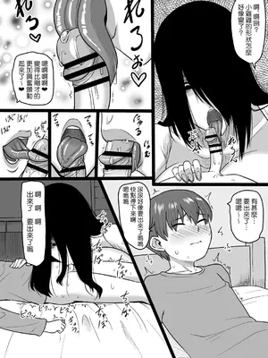 [御姉狂 (ML)] 今夜また霊の女が現れる [Banana手工漢化]_16