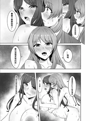 [多多] 原來這一切都是長崎爽世的陰謀 2！？(BanG Dream!) [中國翻訳]_36