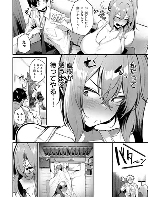 [けーしむ] まけちゃうカノジョ_013