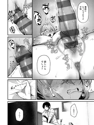 [けーしむ] まけちゃうカノジョ_025