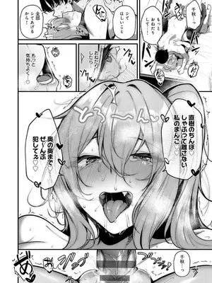 [けーしむ] まけちゃうカノジョ_029