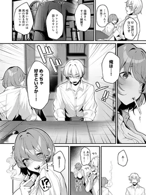 [けーしむ] まけちゃうカノジョ_041