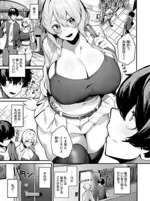 [けーしむ] まけちゃうカノジョ_062