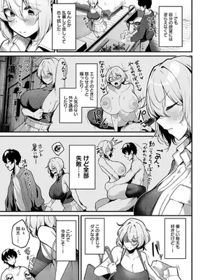 [けーしむ] まけちゃうカノジョ_064