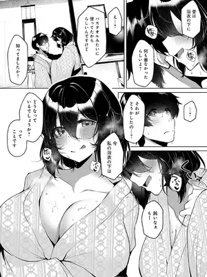 [けーしむ] まけちゃうカノジョ_197