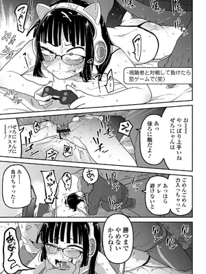 [つくすん] かわいそうなのはかわいい! [DL版]_036