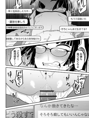 [つくすん] かわいそうなのはかわいい! [DL版]_039