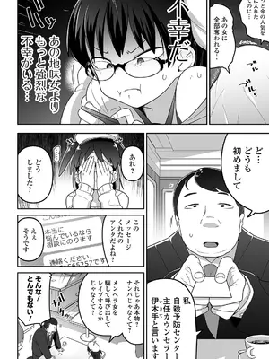 [つくすん] かわいそうなのはかわいい! [DL版]_075