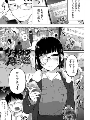 [つくすん] かわいそうなのはかわいい! [DL版]_098