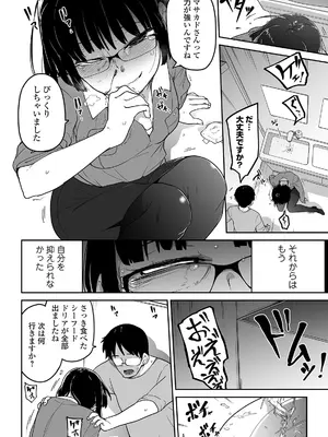 [つくすん] かわいそうなのはかわいい! [DL版]_105