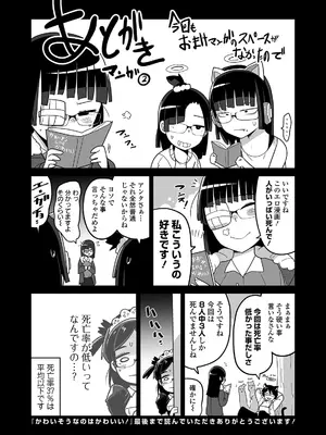 [つくすん] かわいそうなのはかわいい! [DL版]_198