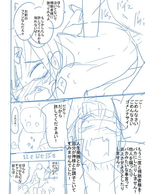 [つくすん] かわいそうなのはかわいい! [DL版]_303