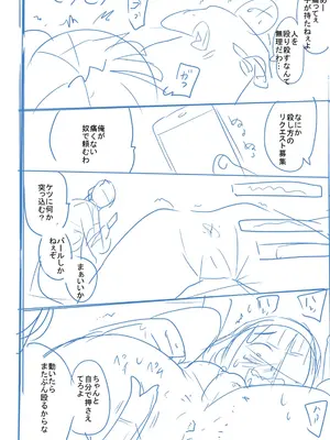 [つくすん] かわいそうなのはかわいい! [DL版]_305