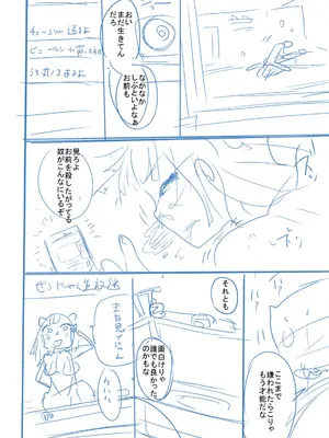 [つくすん] かわいそうなのはかわいい! [DL版]_307