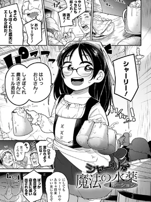 [つくすん] ちいさな女の子とらぶらぶエッチする方法 [DL版]_75