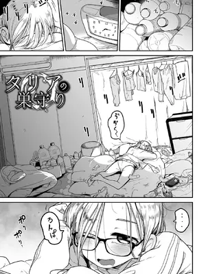 [つくすん] メスガキ vs ワナビおじさん [DL版]_029