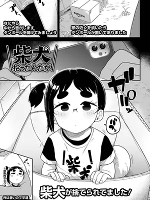 [つくすん] メスガキ vs ワナビおじさん [DL版]_055