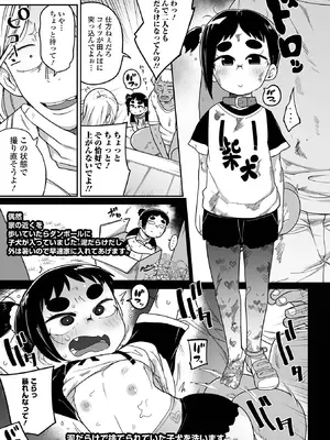 [つくすん] メスガキ vs ワナビおじさん [DL版]_059