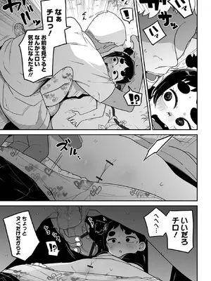 [つくすん] メスガキ vs ワナビおじさん [DL版]_063
