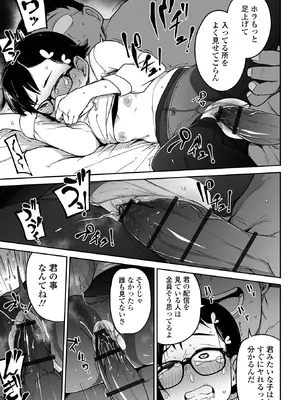 [つくすん] メスガキ vs ワナビおじさん [DL版]_091