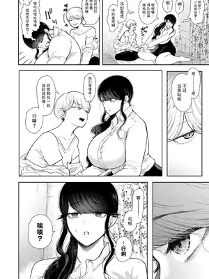 [しょむ] 社畜OLは調教を断れない [BLUE氪个人翻译] [DL版]_017
