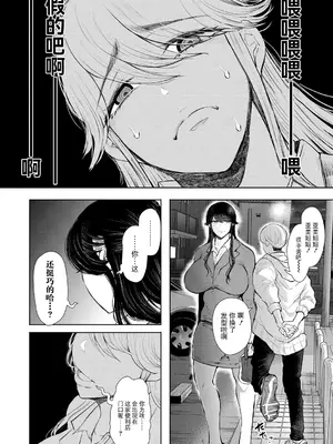 [しょむ] 社畜OLは調教を断れない [BLUE氪个人翻译] [DL版]_057