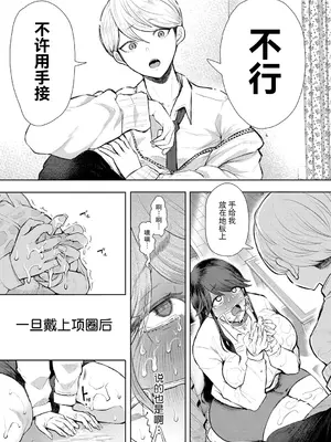 [しょむ] 社畜OLは調教を断れない [BLUE氪个人翻译] [DL版]_074