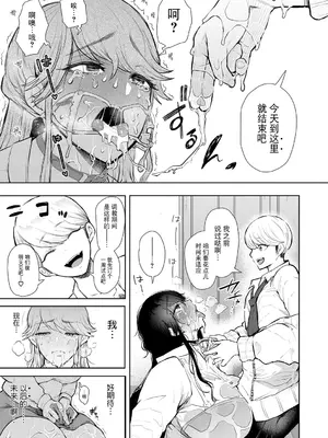 [しょむ] 社畜OLは調教を断れない [BLUE氪个人翻译] [DL版]_078