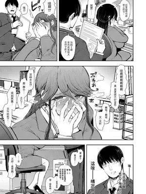 [しょむ] 社畜OLは調教を断れない [BLUE氪个人翻译] [DL版]_092