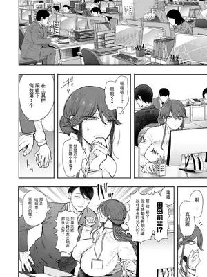 [しょむ] 社畜OLは調教を断れない [BLUE氪个人翻译] [DL版]_157