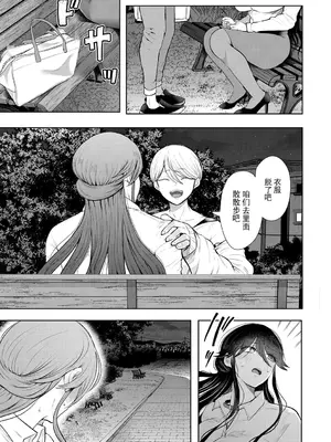 [しょむ] 社畜OLは調教を断れない [BLUE氪个人翻译] [DL版]_168