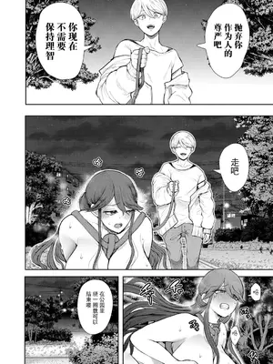[しょむ] 社畜OLは調教を断れない [BLUE氪个人翻译] [DL版]_173