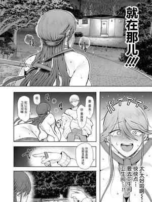 [しょむ] 社畜OLは調教を断れない [BLUE氪个人翻译] [DL版]_177