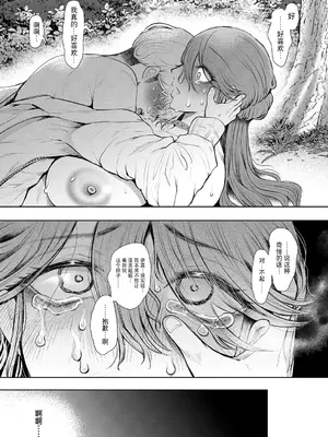[しょむ] 社畜OLは調教を断れない [BLUE氪个人翻译] [DL版]_196