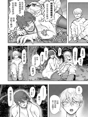 [しょむ] 社畜OLは調教を断れない [BLUE氪个人翻译] [DL版]_207