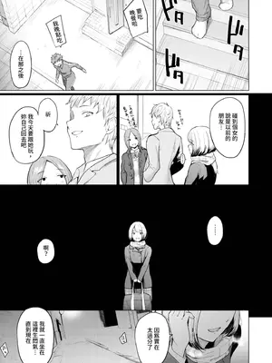 [あおやまきいろ。] あこがれこがれ｜焦躁的憧憬 [中国翻訳] [無修正] [DL版]_008