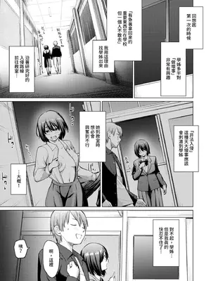 [あおやまきいろ。] あこがれこがれ｜焦躁的憧憬 [中国翻訳] [無修正] [DL版]_050