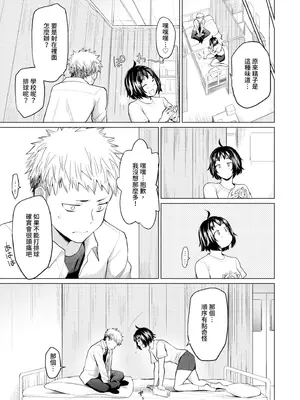 [あおやまきいろ。] あこがれこがれ｜焦躁的憧憬 [中国翻訳] [無修正] [DL版]_090